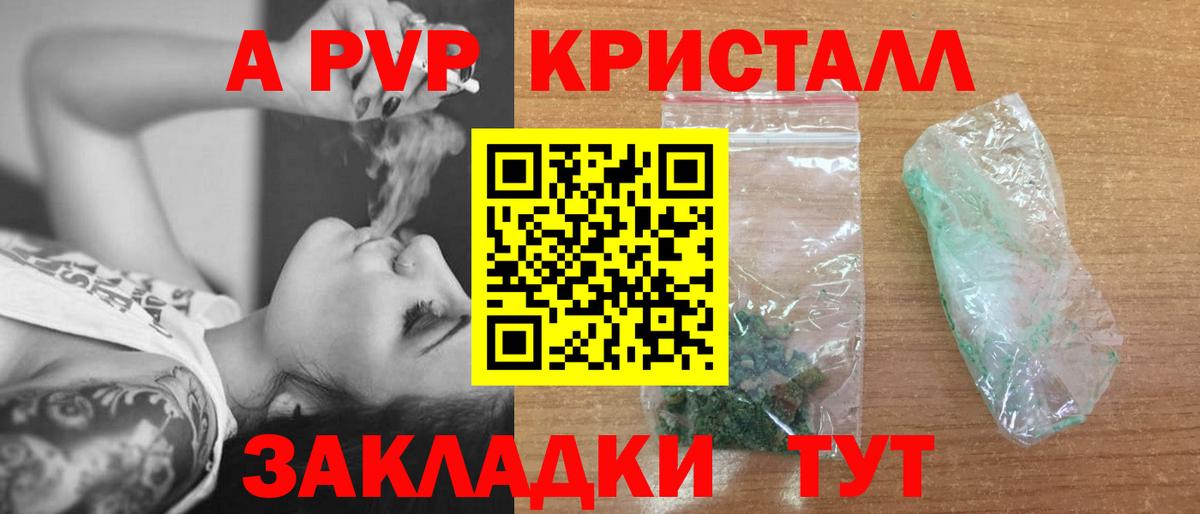 Alpha-PVP VHQ  Вход с VPN  А ПВП VHQ  Чистополь 