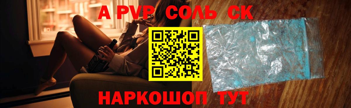 A PVP Crystall Чистополь