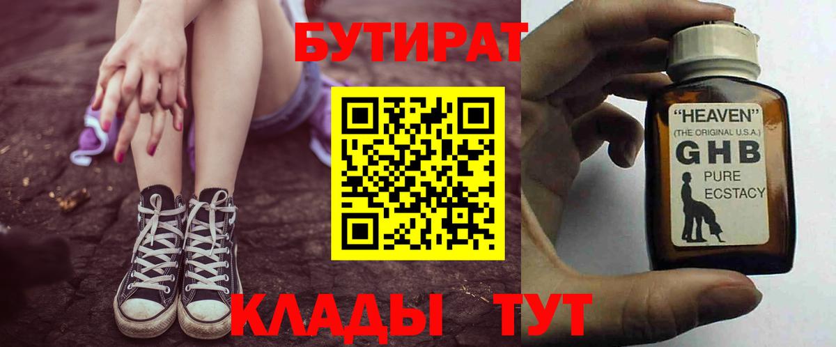 Бутират Butirat  Вход с VPN  Чистополь 