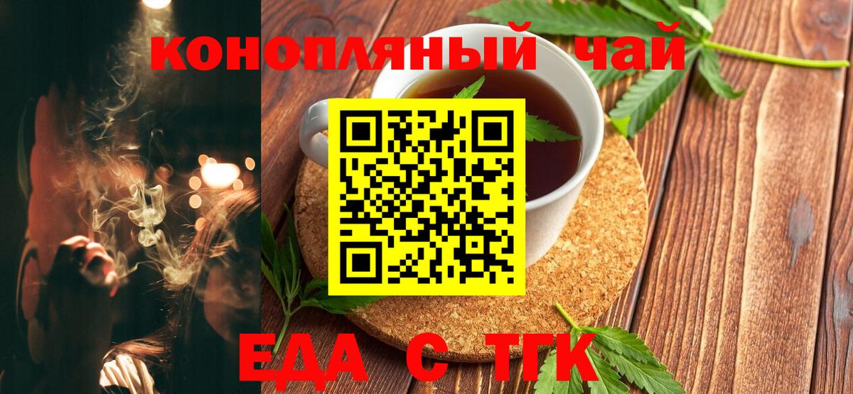 Canna-Cookies марихуана Чистополь