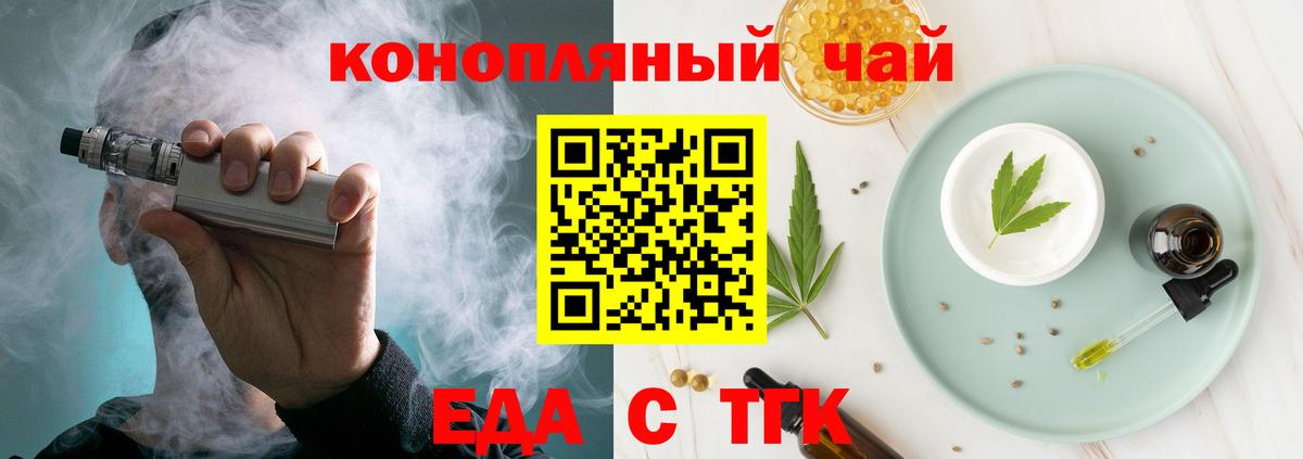 Чистополь  Cannafood конопля  Вход с VPN 