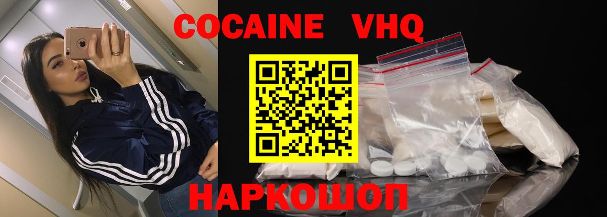 Cocaine Перу  Кокаин  Чистополь  Вход с VPN 