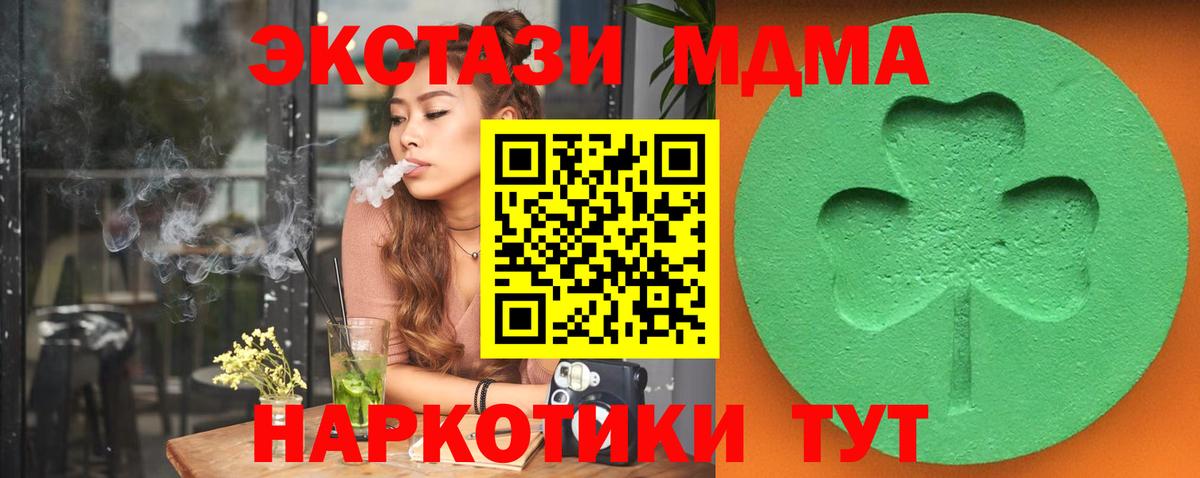 Экстази  Экстази XTC  что такое   Чистополь  Вход с VPN 