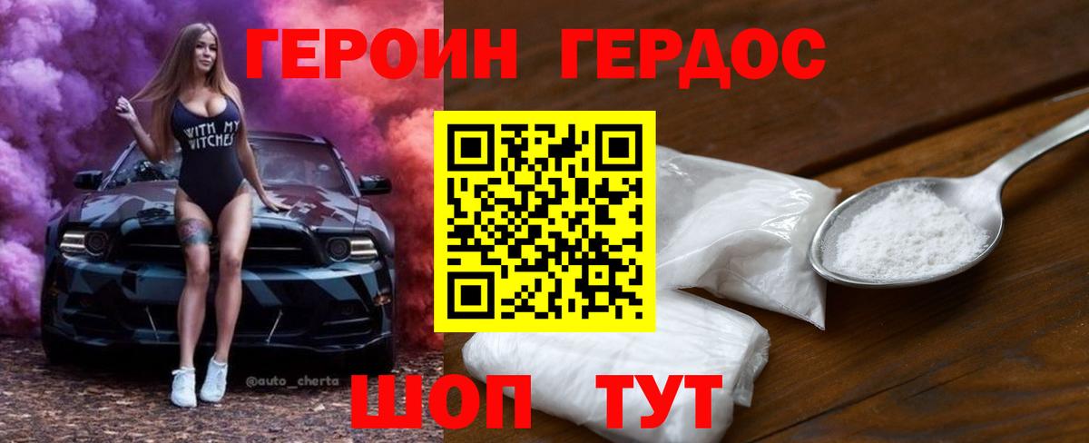 ГЕРОИН Heroin  Вход с VPN  Героин  Чистополь 