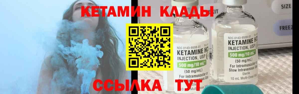 Чистополь  Кетамин VHQ  Вход с VPN  Кетамин ketamine 