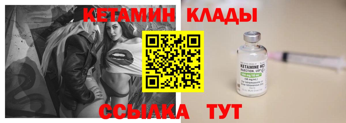 Кетамин ketamine Чистополь