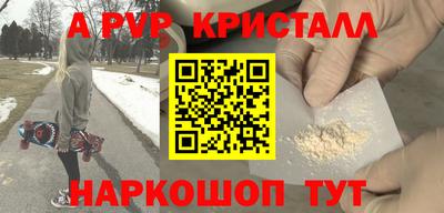 соль ск Волжск