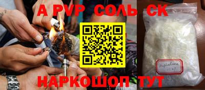 сатива Волжский