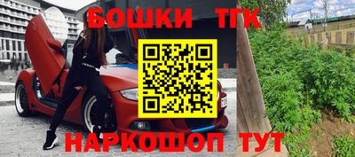 бошки Волгодонск