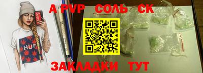 сатива Волжский