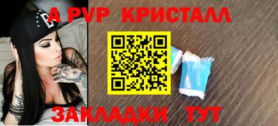 соль ск Волжск