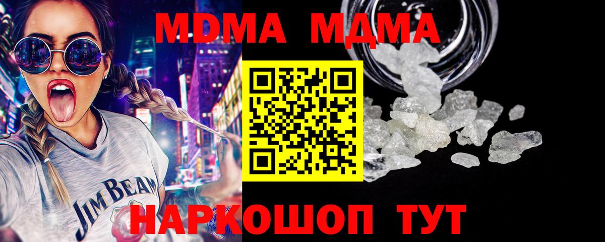 МДМА молли  MDMA  MDMA Molly  Чистополь  Вход с VPN 