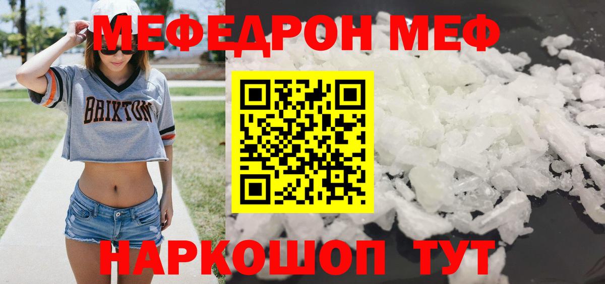 Мефедрон  Меф VHQ  Вход с VPN  МЯУ-МЯУ  Чистополь 