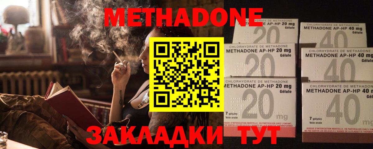 Метадон мёд  Вход с VPN  Чистополь  Метадон мёд 