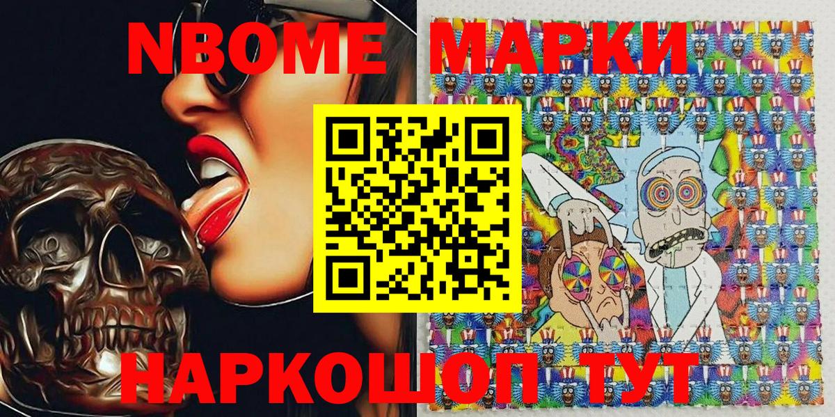 Наркотические марки  Вход с VPN  наркота  Наркотические марки 1,5мг  Чистополь 