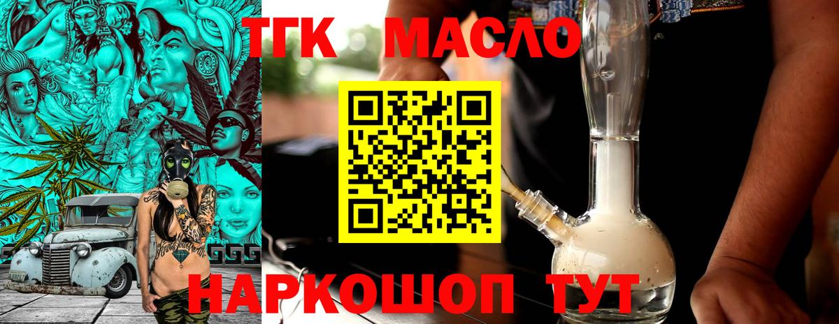 сколько стоит  Дистиллят ТГК концентрат  Дистиллят ТГК жижа  Вход с VPN  Чистополь 