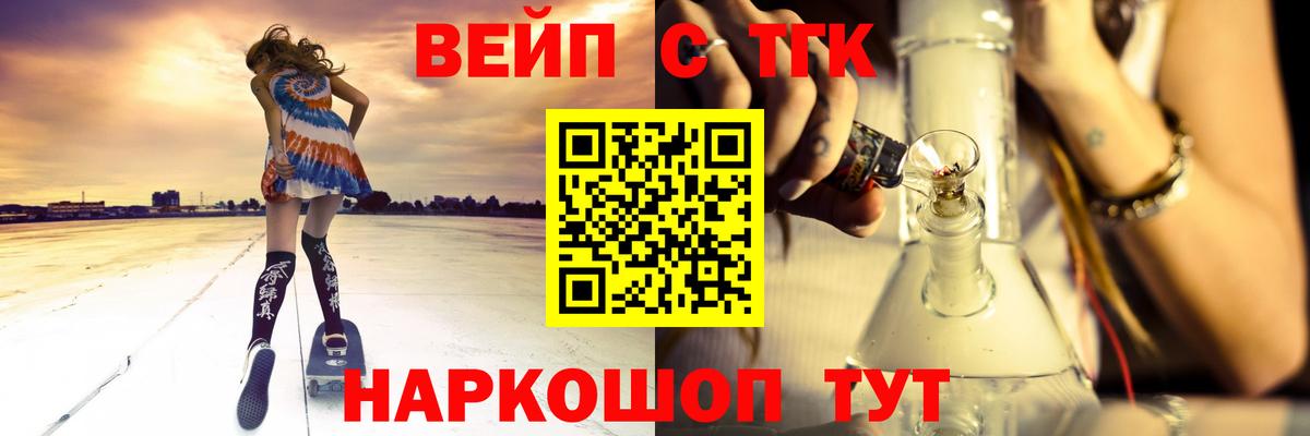ТГК вейп с тгк Чистополь